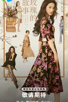 狐妖小红娘月红篇 电视剧 2025 杨幂,龚俊,刘诗诗